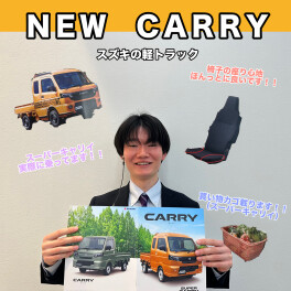 スズキの軽トラック！Newキャリイ登場！